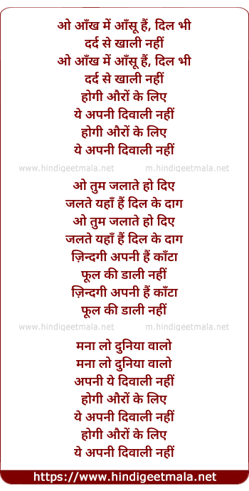 lyrics of song Aankh Me Aansu Hai Dil Bhi Dard Se Khali Nahi