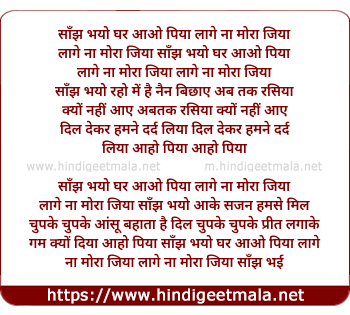 lyrics of song Sanjh Bhayi Ghar Aao Piya