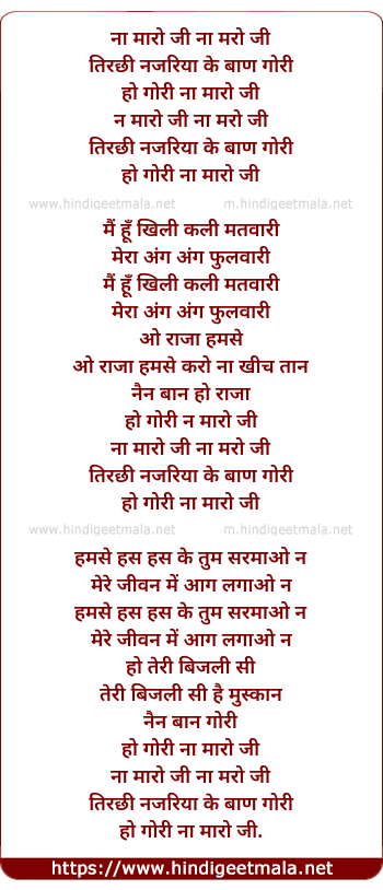 lyrics of song Na Maro Ji