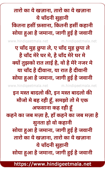 lyrics of song Taaro Ka Ye Khazana