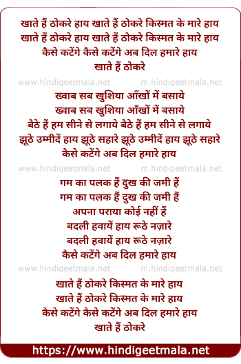 lyrics of song Duniya Me Haye Apna