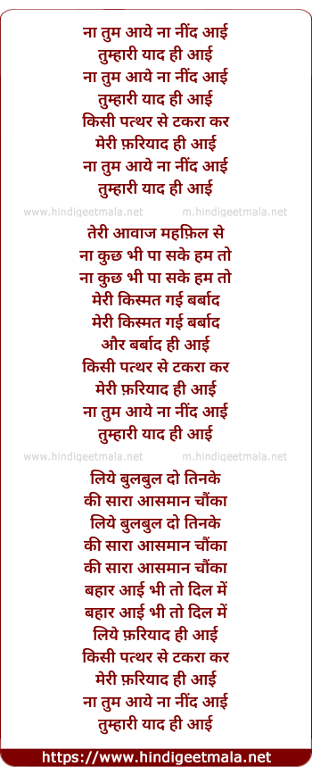 lyrics of song Na Tum Aaye Na Neend Aayi