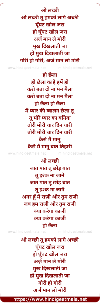 lyrics of song O Lachhi O Lachhi Tu Man Ko Lage Achhi