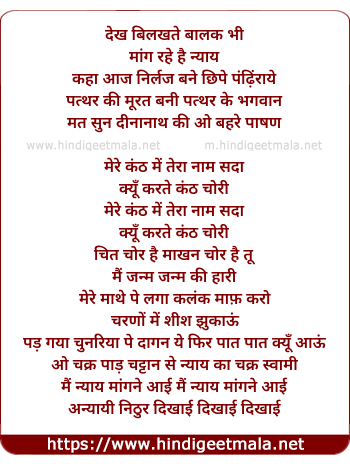 lyrics of song Been Bajakar Naarad Haare