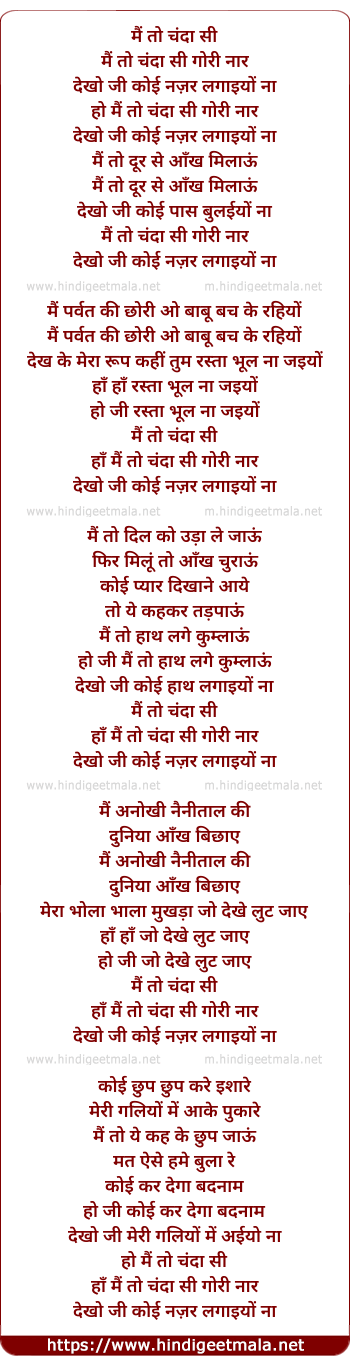 lyrics of song Mai To Chanda Si Gori Naar