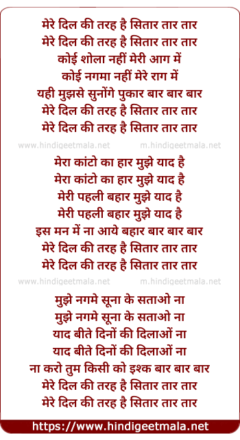 lyrics of song Mere Dil Ki Tarah Hai Sitar