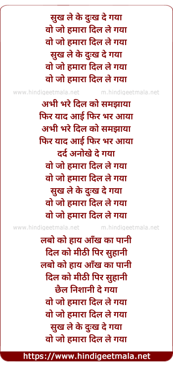 lyrics of song Sukh Leke Dukh De Gaya