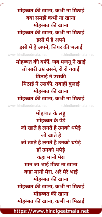 lyrics of song Mohabbat Ki Khana Kabhi Na Mittai