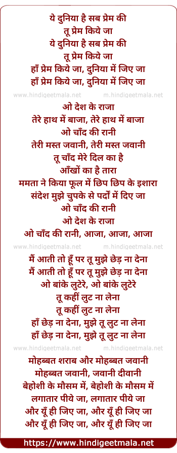 lyrics of song Ye Duniya Hai Sab Prem Ki
