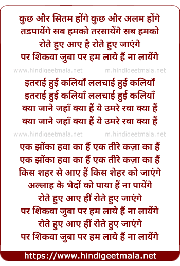 lyrics of song Kuch Aur Sitam Honge