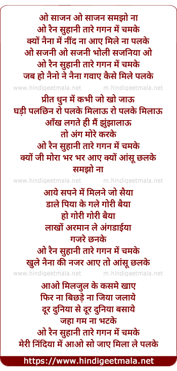 lyrics of song Umange Mit Rahi Hai Aaj Benamo Nishan Hokar