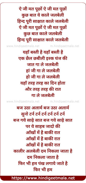 lyrics of song Aye Ji Mat Pucho Kuch Baat