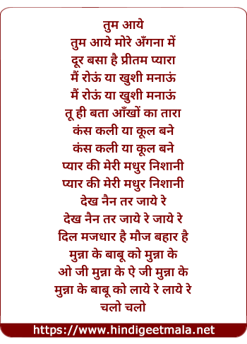 lyrics of song Tum Aaye More Angna Me