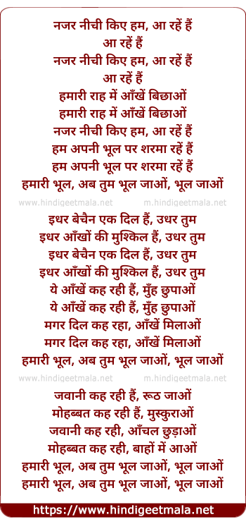 lyrics of song Nazar Nichi Kiye Hum Aa Rahe Hai