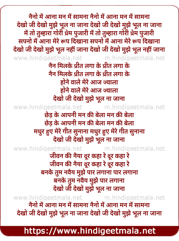 lyrics of song Naino Me Aana Mere Man Me Samana