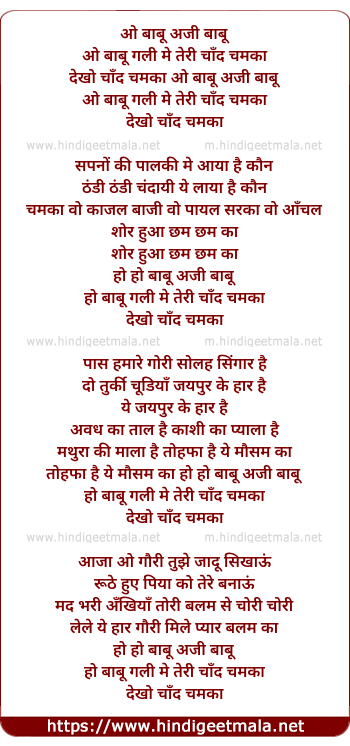 lyrics of song O Babu Aji Babu Gali Me Teri Chand Chamak Dekho