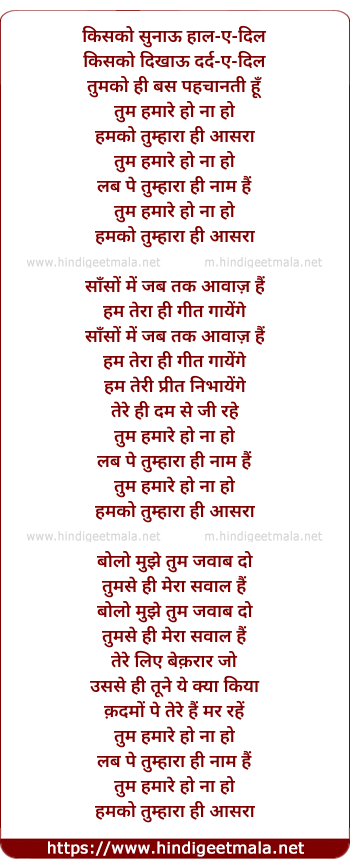 lyrics of song Kisko Sunau Haal E Dil Humko Tumhara Hi