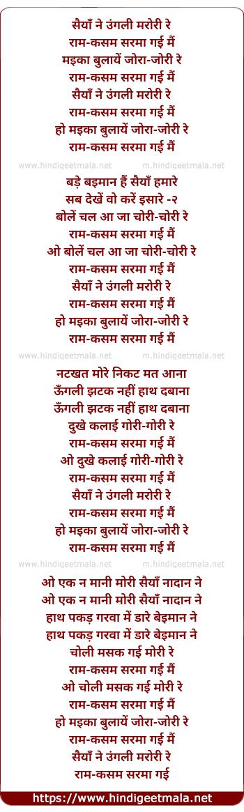 lyrics of song Saiyya Ne Ungli Marori Re