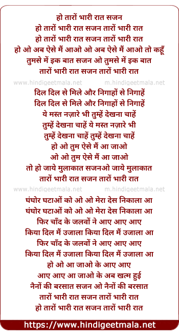 lyrics of song Taro Bhari Raat Sajan Taro Bhari Raat