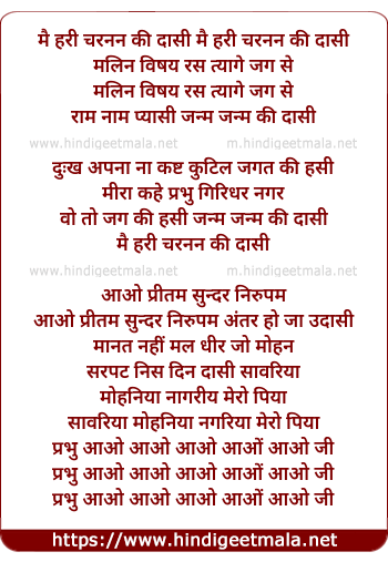 lyrics of song Mai Hari Charanan Ki Daasi