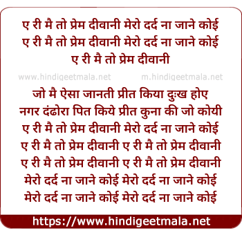 lyrics of song Mai To Prem Diwani Mera Dard Na Jane Koy