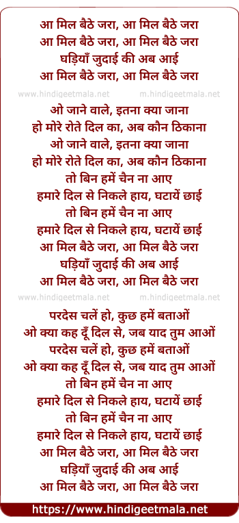 lyrics of song Aa Mil Baithe Zara
