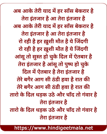 lyrics of song Aa Tera Intezar Hai