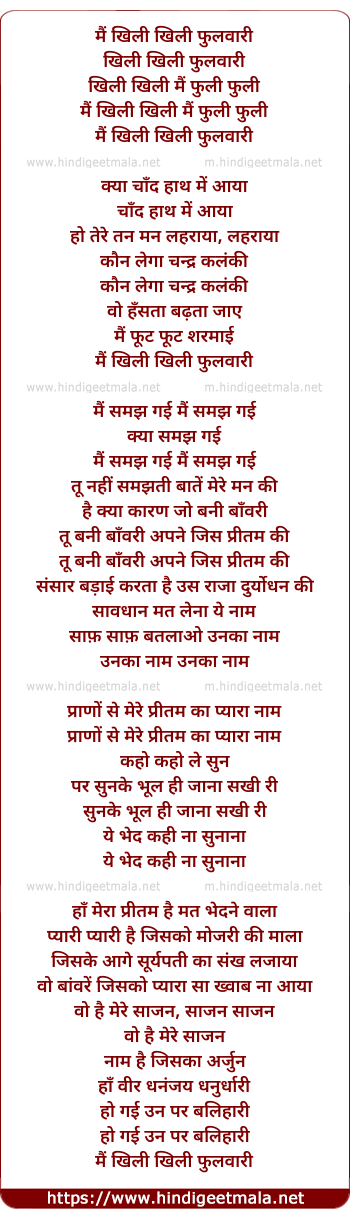 lyrics of song Mai Khili Khili Phulwari