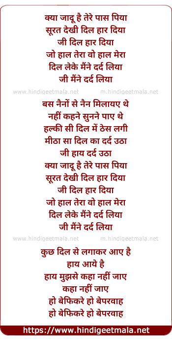 lyrics of song Kya Jadu Hai Tere Paas Piya