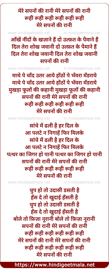 lyrics of song Mere Sapno Ki Rani Ruhi Ruhi Ruhi