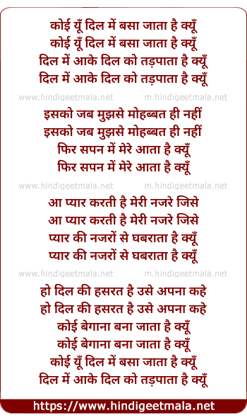 lyrics of song Koi Yu Dil Me