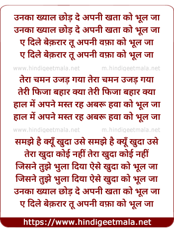 lyrics of song Unka Khayal Chod De