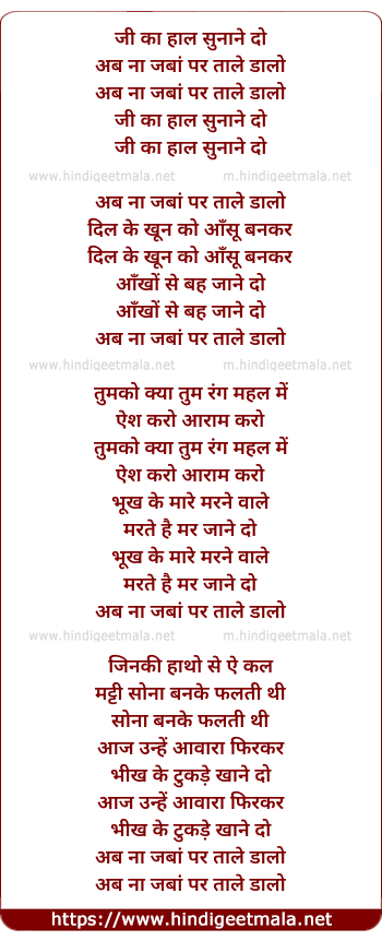 lyrics of song Ab Na Zaban Par Tale Dalo