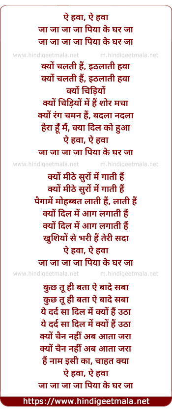 lyrics of song Ae Hawa Ja Ja Ja