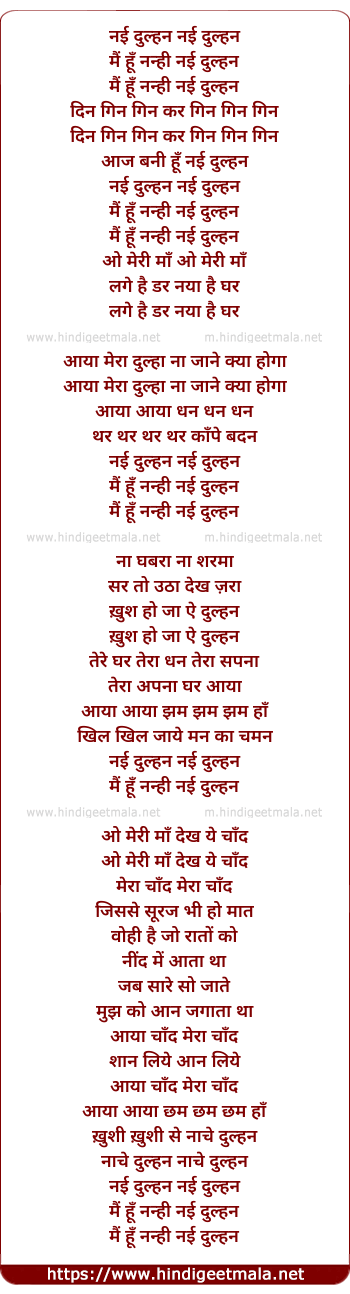 lyrics of song Main Hu Nanhi Nai Dulhan