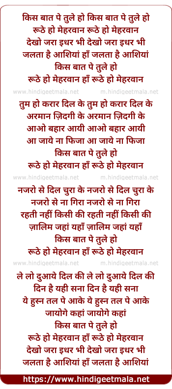 lyrics of song Kis Baat Pe Tule Ho