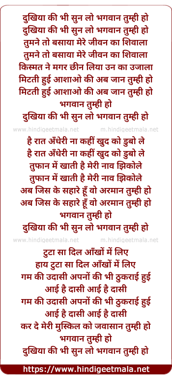 lyrics of song Duniya Ki Bhi Sun Lo