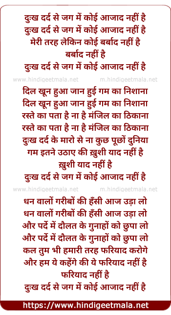lyrics of song Dukh Dard Se Jag Me