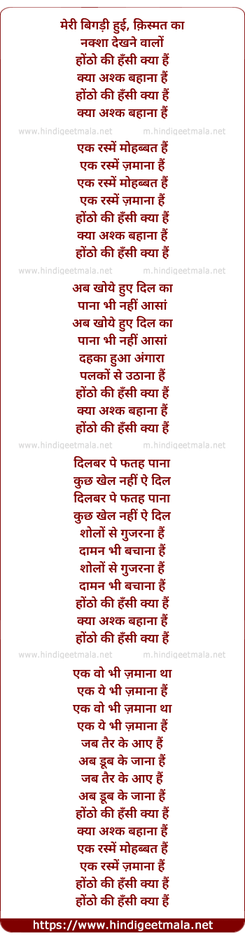 lyrics of song Mori Bichdi Hui Kismat Ka