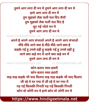 lyrics of song Tumne Aag Laga Di Mann Me