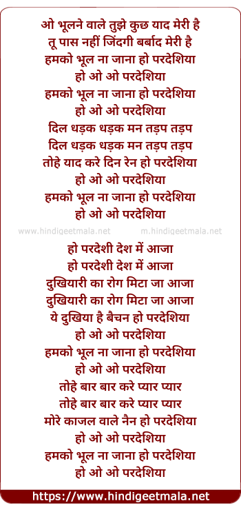 lyrics of song Humko Bhool Na Jana