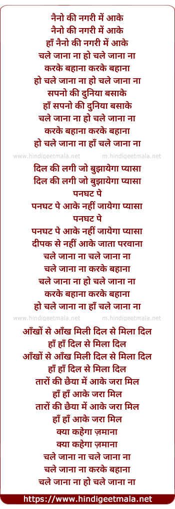 lyrics of song Naino Ki Nagri Me Aake Chale Jana Na