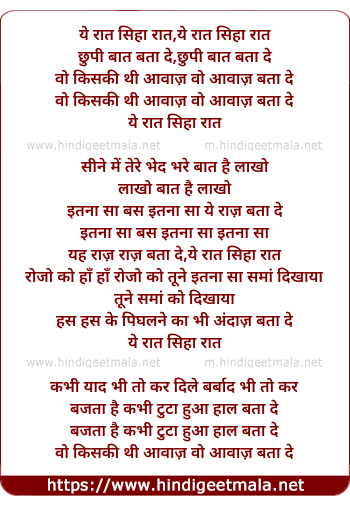 lyrics of song Ae Raat Siyah Raat