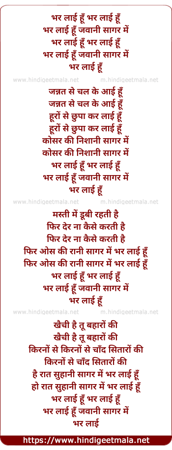 lyrics of song Bhar Layi Hu