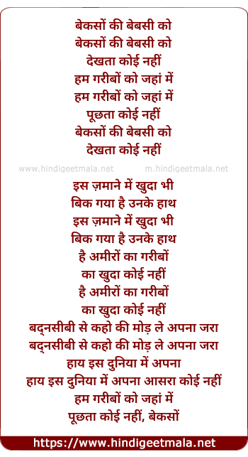 lyrics of song Bekaso Ki Bebasi Ko