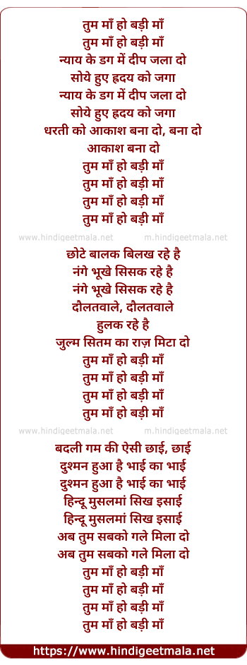 lyrics of song Janani Janmbhoomi