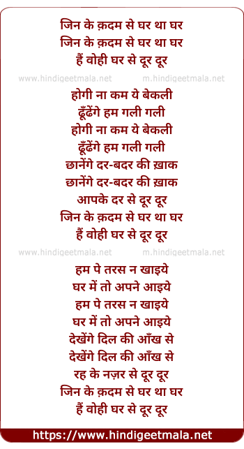lyrics of song Chupke Se Dil Me Aa Base