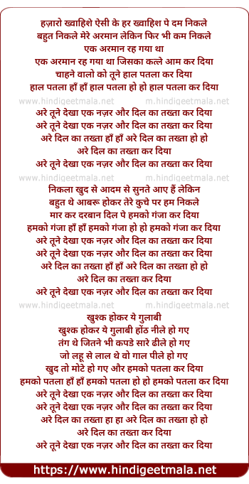 lyrics of song Challa De Jaa Balam