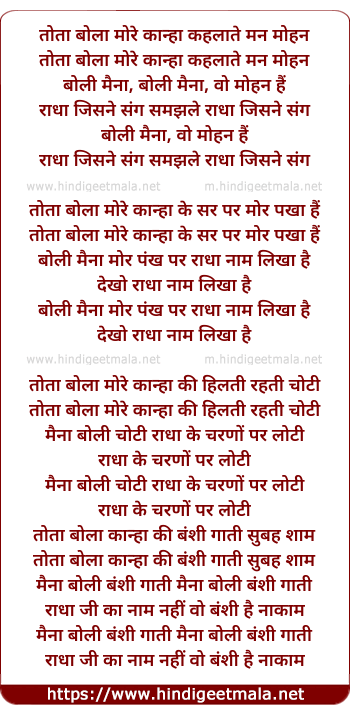 lyrics of song Tota Bola