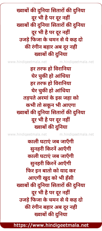 lyrics of song Khwaab Ki Duniya
